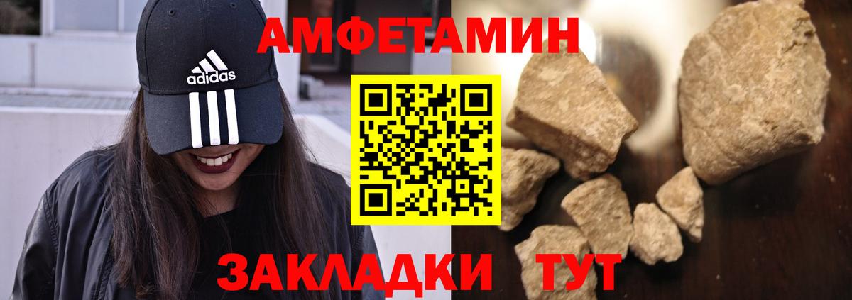 АМФЕТАМИН 97%  Вход с VPN  Амфетамин  Выборг 