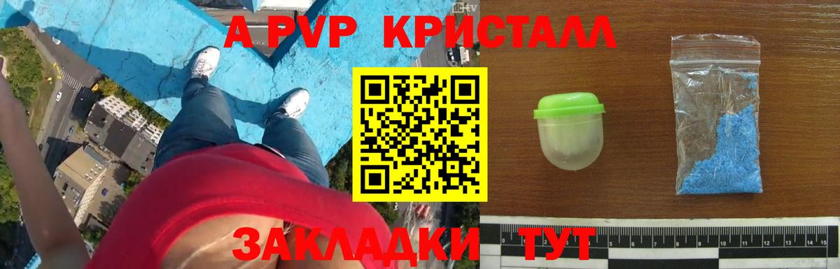 Альфа ПВП мука Выборг