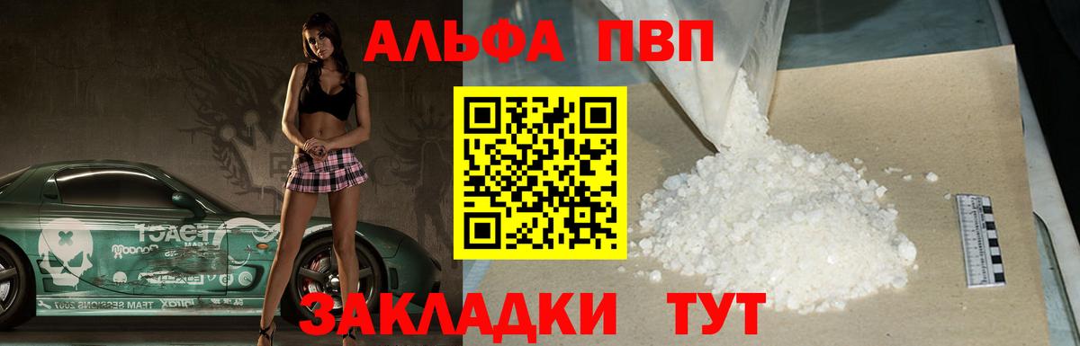 APVP мука  Alpha-PVP VHQ  Вход с VPN  А ПВП  Выборг 