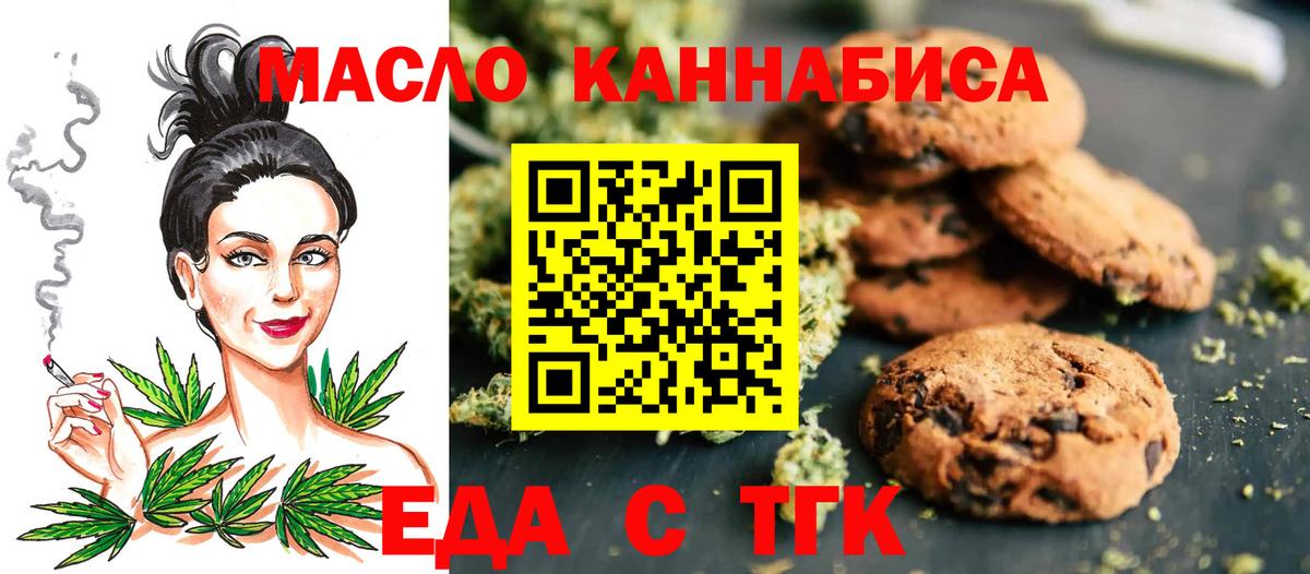 Выборг  Canna-Cookies конопля  Вход с VPN 