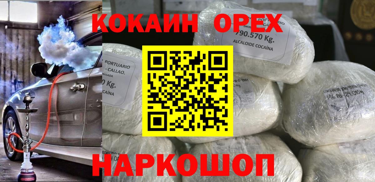 COCAIN Эквадор Выборг
