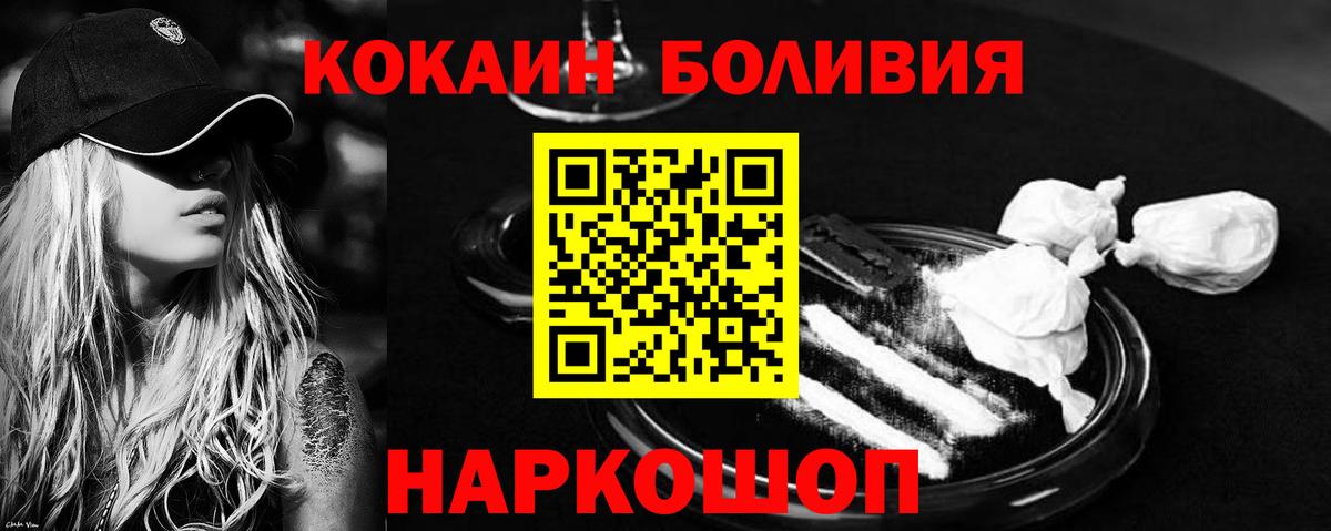 Cocaine FishScale  наркотики  Выборг  Кокаин Перу  Вход с VPN 