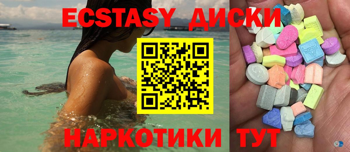 ЭКСТАЗИ MDMA Выборг