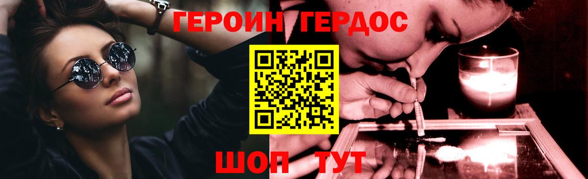 Выборг  ГЕРОИН хмурый  Вход с VPN 