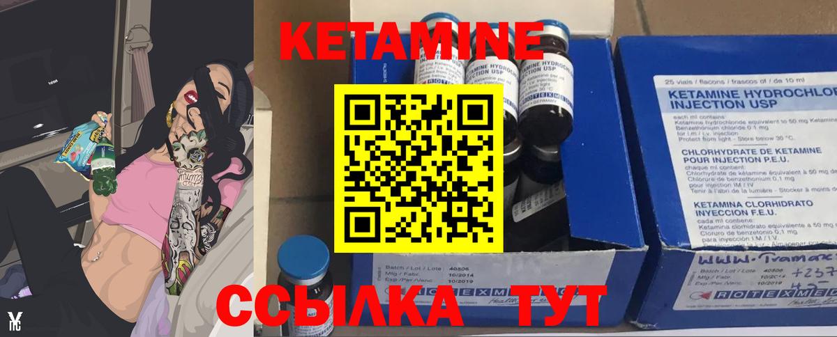 Кетамин ketamine  КЕТАМИН VHQ  Вход с VPN  Выборг 