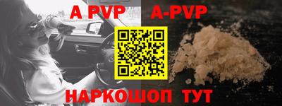 apvp Лениногорск