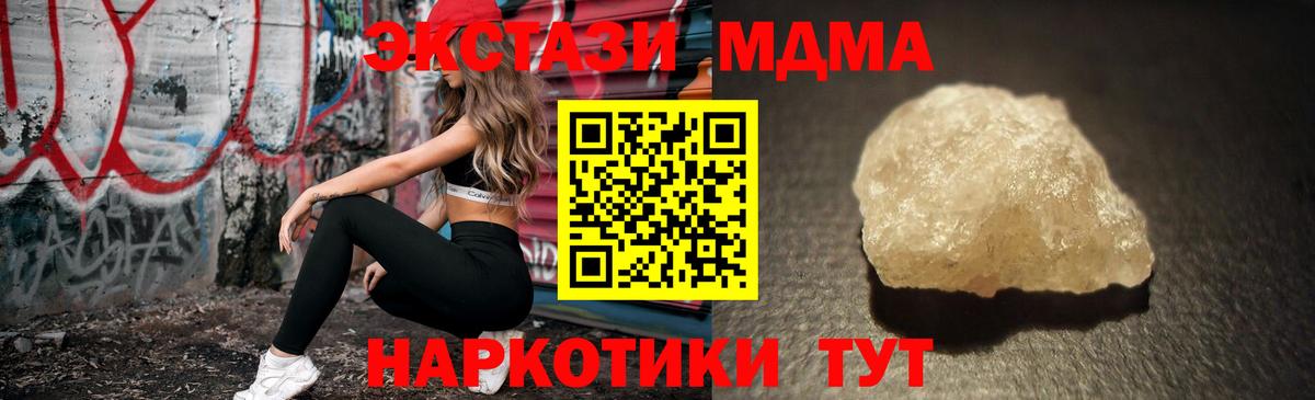 MDMA crystal  Вход с VPN  Выборг 