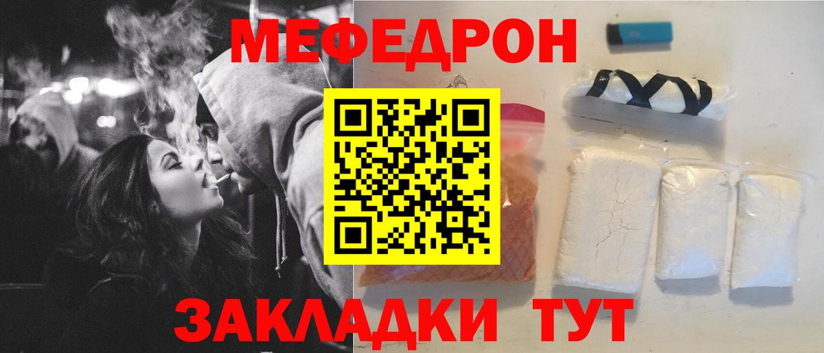 Выборг  Меф кристаллы  МЯУ-МЯУ кристаллы  Меф  Вход с VPN 