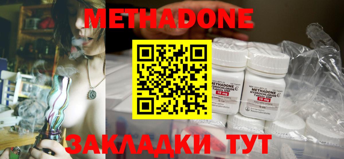 ссылка на мегу как войти  МЕТАДОН мёд  МЕТАДОН VHQ  Вход с VPN  Выборг 