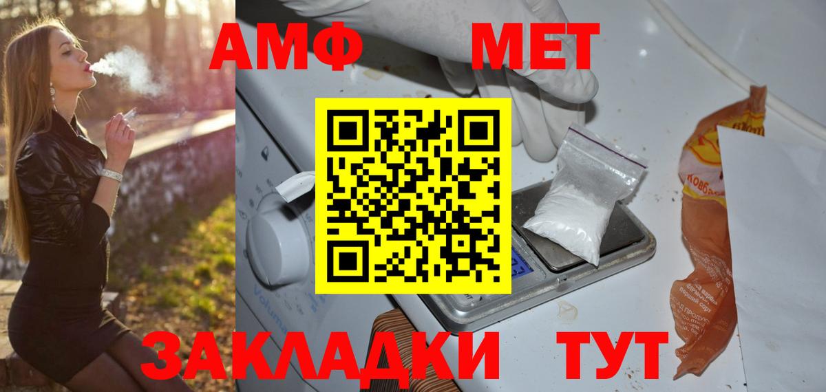 Выборг  Первитин мет  Первитин  Вход с VPN 