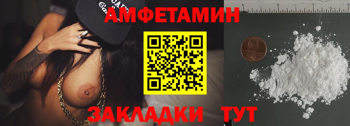 МЕТАМФЕТАМИН витя Выборг