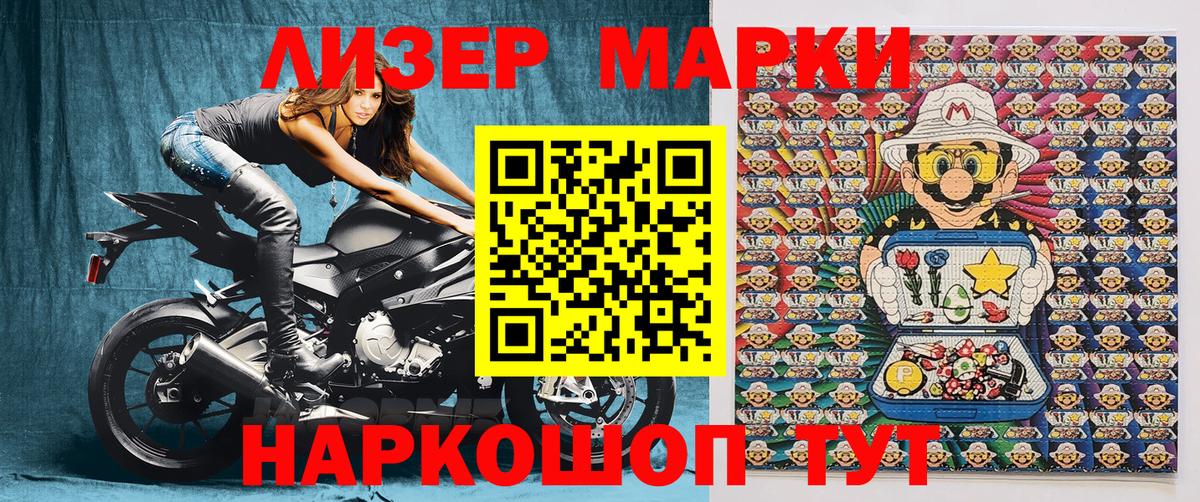 Наркотические марки 1,5мг Выборг